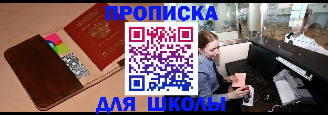 временная регистрация собственник в Рошале