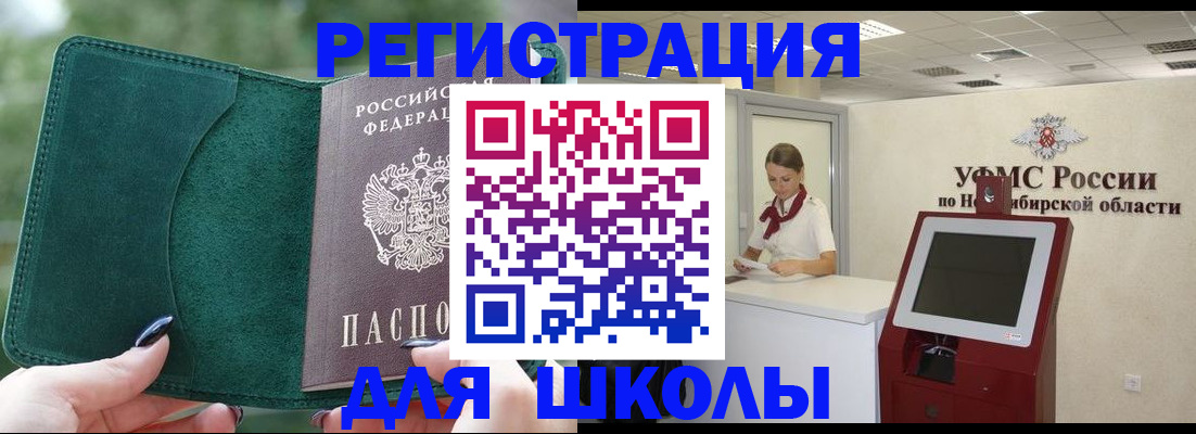 временная регистрация поиск в Рошале
