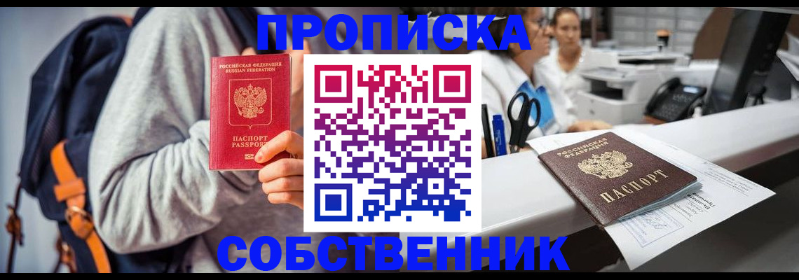 временная регистрация поиск в Рошале