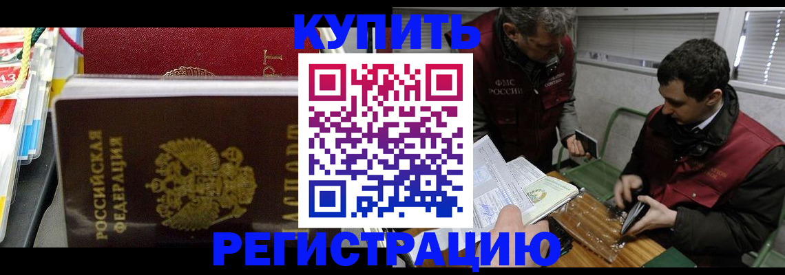 прописка поиск в Рошале