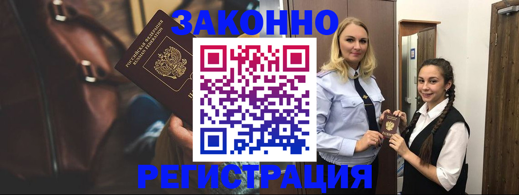 регистрация для школы в Рошале